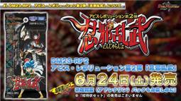 Duel Masters決鬥王 DM23-RP2 Vol.02 忍邪乱武補充包 (中盒30入) DM90428 x30 歷史價格詳細信息