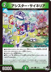 [鬧鬧DM單卡部] 23RP1 C 52/74 雙龍戰記 決鬥王Duel Masters卡片 卡牌 收藏卡 歷史價格詳細信息