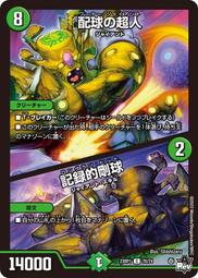 [鬧鬧DM單卡部] 23RP1 C 52/74 雙龍戰記 決鬥王Duel Masters卡片 卡牌 收藏卡 歷史價格詳細信息