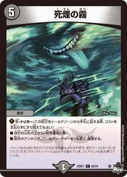 [鬧鬧DM單卡部] 23RP1 C 52/74 雙龍戰記 決鬥王Duel Masters卡片 卡牌 收藏卡 歷史價格詳細信息