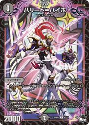 [鬧鬧DM單卡部] 23RP1 C 52/74 雙龍戰記 決鬥王Duel Masters卡片 卡牌 收藏卡 歷史價格詳細信息