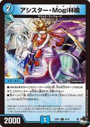 [鬧鬧DM單卡部] 23RP1 C 52/74 雙龍戰記 決鬥王Duel Masters卡片 卡牌 收藏卡 歷史價格詳細信息