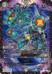 [鬧鬧DM單卡部] 23RP1 C 52/74 雙龍戰記 決鬥王Duel Masters卡片 卡牌 收藏卡 歷史價格詳細信息