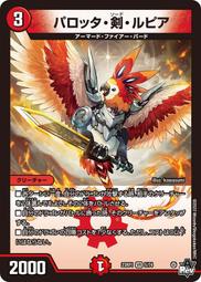 [鬧鬧DM單卡部] 23RP1 R TF6/TF10閃卡 銅寶箱 雙龍戰記 決鬥王Duel Masters卡片 收藏卡牌 歷史價格詳細信息