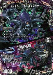 【Shine】決鬥王 Duel Masters DM 23SP1 9/17 R-foil イード=ミード 歷史價格詳細信息