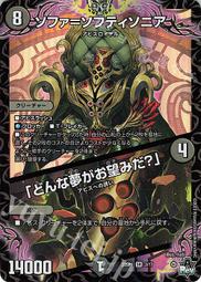 【Shine】決鬥王 Duel Masters DM 23SP1 9/17 R-foil イード=ミード 歷史價格詳細信息