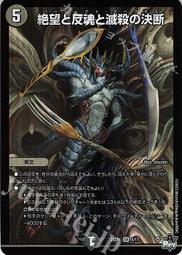 【Shine】決鬥王 Duel Masters DM 23SP1 9/17 R-foil イード=ミード 歷史價格詳細信息