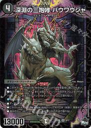 【Shine】決鬥王 Duel Masters DM 23SP1 9/17 R-foil イード=ミード 歷史價格詳細信息