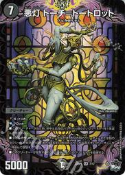 【Shine】決鬥王 Duel Masters DM 23SP1 9/17 R-foil イード=ミード 歷史價格詳細信息