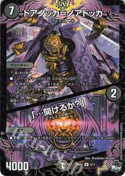 【Shine】決鬥王 Duel Masters DM 23SP1 9/17 R-foil イード=ミード 歷史價格詳細信息