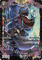 【Shine】決鬥王 Duel Masters DM 23SP1 9/17 R-foil イード=ミード 歷史價格詳細信息