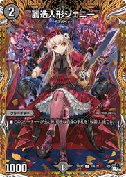 [鬧鬧DM單卡部] 23RP2 T1/T10 黑寶箱 忍邪亂舞 決鬥王Duel Masters卡片 卡牌 收藏卡 歷史價格詳細信息