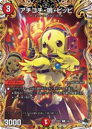 [鬧鬧DM單卡部] 23RP2 C 52/74 忍邪亂舞 決鬥王Duel Masters卡片 卡牌 收藏卡 歷史價格詳細信息