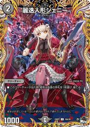 [鬧鬧DM單卡部] 23RP2 T1/T10 黑寶箱 忍邪亂舞 決鬥王Duel Masters卡片 卡牌 收藏卡 歷史價格詳細信息