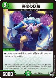 [鬧鬧DM單卡部] 23RP2 C 52/74 忍邪亂舞 決鬥王Duel Masters卡片 卡牌 收藏卡 歷史價格詳細信息