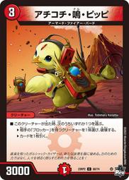 [鬧鬧DM單卡部] 23RP2 C 52/74 忍邪亂舞 決鬥王Duel Masters卡片 卡牌 收藏卡 歷史價格詳細信息