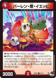 [鬧鬧DM單卡部] 23RP2 C 52/74 忍邪亂舞 決鬥王Duel Masters卡片 卡牌 收藏卡 歷史價格詳細信息