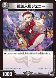 [鬧鬧DM單卡部] 23RP2 C 52/74 忍邪亂舞 決鬥王Duel Masters卡片 卡牌 收藏卡 歷史價格詳細信息