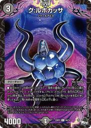 [鬧鬧DM單卡部] 23RP2 C 52/74 忍邪亂舞 決鬥王Duel Masters卡片 卡牌 收藏卡 歷史價格詳細信息