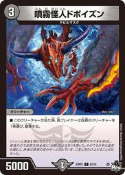 [鬧鬧DM單卡部] 23RP2 C 52/74 忍邪亂舞 決鬥王Duel Masters卡片 卡牌 收藏卡 歷史價格詳細信息