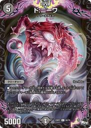 [鬧鬧DM單卡部] 23RP2 C 52/74 忍邪亂舞 決鬥王Duel Masters卡片 卡牌 收藏卡 歷史價格詳細信息