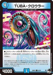 [鬧鬧DM單卡部] 23RP2 C 52/74 忍邪亂舞 決鬥王Duel Masters卡片 卡牌 收藏卡 歷史價格詳細信息