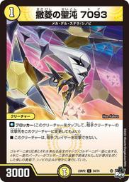 [鬧鬧DM單卡部] 23RP2 C 52/74 忍邪亂舞 決鬥王Duel Masters卡片 卡牌 收藏卡 歷史價格詳細信息