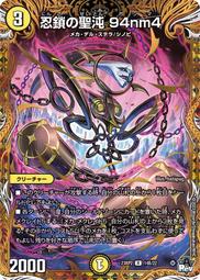 [鬧鬧DM單卡部] 23RP2 R 13/74 忍邪亂舞 決鬥王Duel Masters卡片 卡牌 收藏卡 歷史價格詳細信息