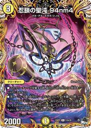 [鬧鬧DM單卡部] 23RP2 R 13/74 忍邪亂舞 決鬥王Duel Masters卡片 卡牌 收藏卡 歷史價格詳細信息