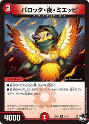 [鬧鬧DM單卡部] 23RP2 R 13/74 忍邪亂舞 決鬥王Duel Masters卡片 卡牌 收藏卡 歷史價格詳細信息