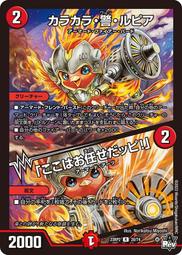 [鬧鬧DM單卡部] 23RP2 R 13/74 忍邪亂舞 決鬥王Duel Masters卡片 卡牌 收藏卡 歷史價格詳細信息