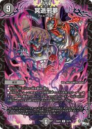 [鬧鬧DM單卡部] 23RP2 R 13/74 忍邪亂舞 決鬥王Duel Masters卡片 卡牌 收藏卡 歷史價格詳細信息