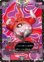 [鬧鬧DM單卡部] 23RP2 R 13/74 忍邪亂舞 決鬥王Duel Masters卡片 卡牌 收藏卡 歷史價格詳細信息