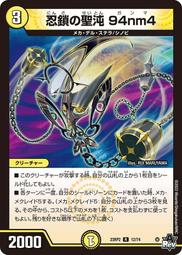 [鬧鬧DM單卡部] 23RP2 R 13/74 忍邪亂舞 決鬥王Duel Masters卡片 卡牌 收藏卡 歷史價格詳細信息