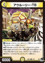 [鬧鬧DM單卡部] 23RP2 R 13/74 忍邪亂舞 決鬥王Duel Masters卡片 卡牌 收藏卡 歷史價格詳細信息