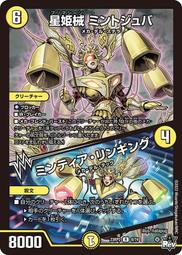[鬧鬧DM單卡部] 23RP2 R 13/74 忍邪亂舞 決鬥王Duel Masters卡片 卡牌 收藏卡 歷史價格詳細信息