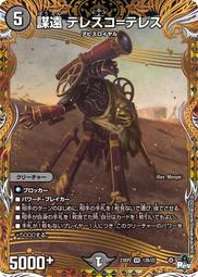 [鬧鬧DM單卡部] 23RP2 T1/T10 黑寶箱 忍邪亂舞 決鬥王Duel Masters卡片 卡牌 收藏卡 歷史價格詳細信息