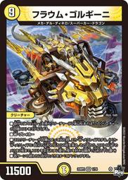 [鬧鬧DM單卡部] 23RP2 T1/T10 黑寶箱 忍邪亂舞 決鬥王Duel Masters卡片 卡牌 收藏卡 歷史價格詳細信息