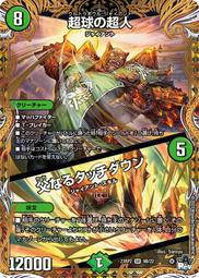 [鬧鬧DM單卡部] 23RP2 T1/T10 黑寶箱 忍邪亂舞 決鬥王Duel Masters卡片 卡牌 收藏卡 歷史價格詳細信息