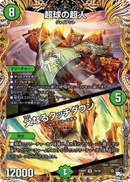 [鬧鬧DM單卡部] 23RP2 T1/T10 黑寶箱 忍邪亂舞 決鬥王Duel Masters卡片 卡牌 收藏卡 歷史價格詳細信息