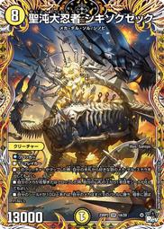 [鬧鬧DM單卡部] 23RP2 T1/T10 黑寶箱 忍邪亂舞 決鬥王Duel Masters卡片 卡牌 收藏卡 歷史價格詳細信息