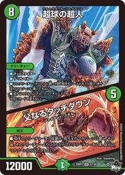 [鬧鬧DM單卡部] 23RP2 T1/T10 黑寶箱 忍邪亂舞 決鬥王Duel Masters卡片 卡牌 收藏卡 歷史價格詳細信息