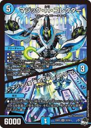 [鬧鬧DM單卡部] 23RP2 T1/T10 黑寶箱 忍邪亂舞 決鬥王Duel Masters卡片 卡牌 收藏卡 歷史價格詳細信息