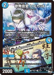 [鬧鬧DM單卡部] 23RP2X C 54/74 閃卡 超刺激 忍邪亂舞 決鬥王Duel Masters卡片 收藏卡牌 歷史價格詳細信息