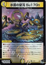 Duel Masters決鬥王 DM23-RP2X Vol.02 忍邪乱武 超激補充包 DM90429x8 歷史價格詳細信息
