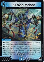 Duel Masters決鬥王 DM23-RP2X Vol.02 忍邪乱武 超激補充包 DM90429x8 歷史價格詳細信息