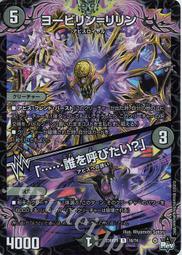 【Shine】決鬥王 Duel Masters DM 23RP2X 24/74 R-foil マーチングドラム ミドリ 歷史價格詳細信息