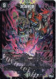 Duel Masters決鬥王 DM23-RP2X Vol.02 忍邪乱武 超激補充包 DM90429x8 歷史價格詳細信息