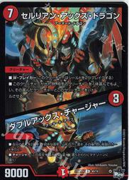 Duel Masters決鬥王 DM23-RP2X Vol.02 忍邪乱武 超激補充包 DM90429x8 歷史價格詳細信息