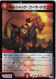 Duel Masters決鬥王 DM23-RP2X Vol.02 忍邪乱武 超激補充包 DM90429x8 歷史價格詳細信息